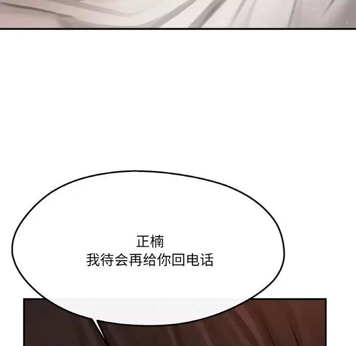 居委会的秘密 居委会的秘密-居委会的秘密 第5话 第16页