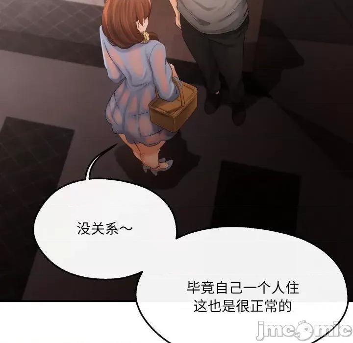 居委会的秘密 居委会的秘密-居委会的秘密 第5话 第25页