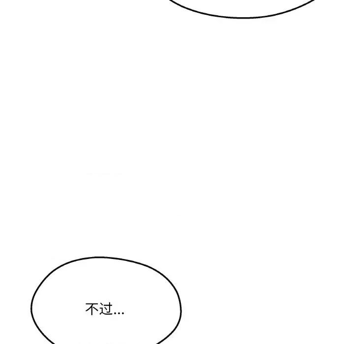 居委会的秘密 居委会的秘密-居委会的秘密 第5话 第26页