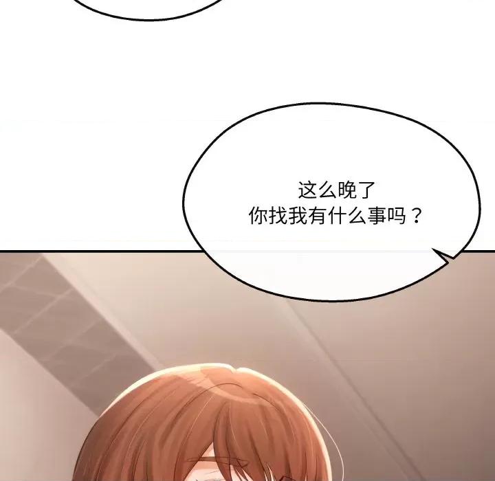 居委会的秘密 居委会的秘密-居委会的秘密 第5话 第27页