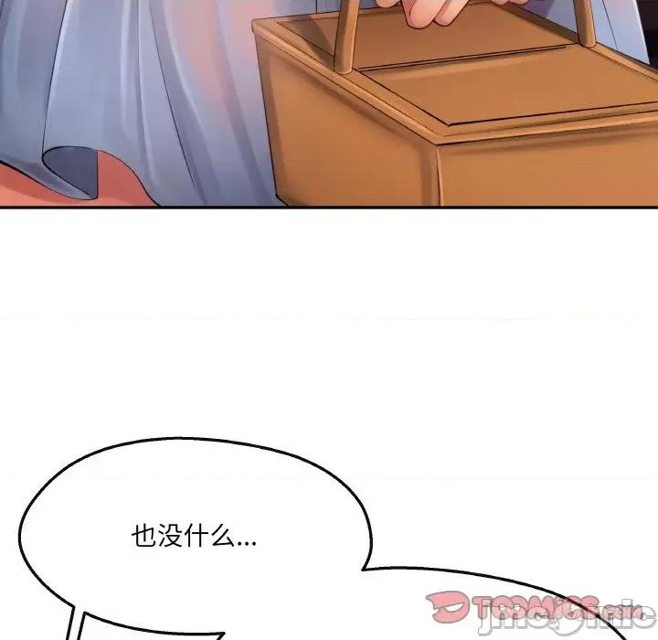 居委会的秘密 居委会的秘密-居委会的秘密 第5话 第30页