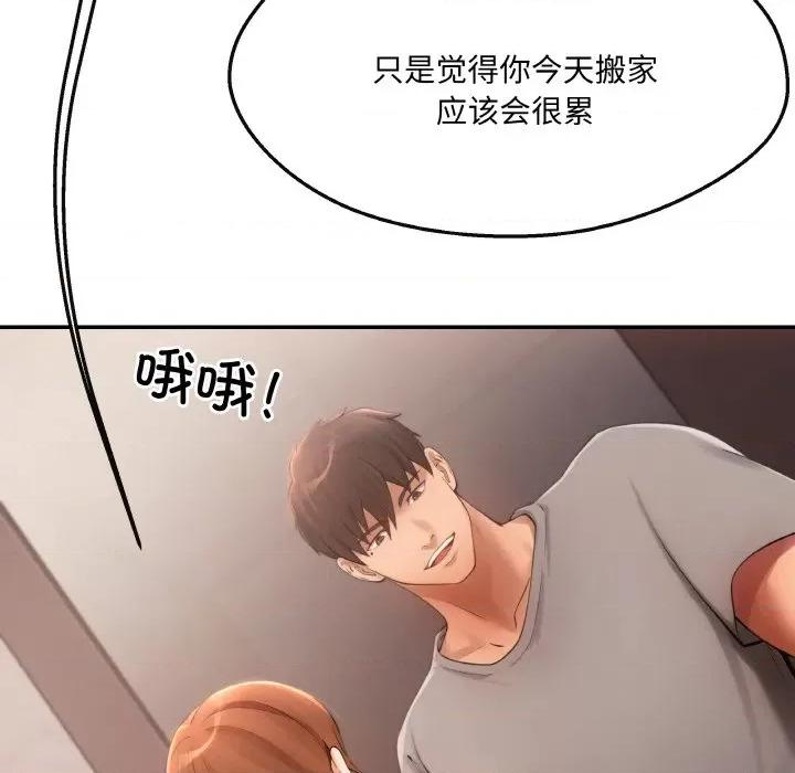 居委会的秘密 居委会的秘密-居委会的秘密 第5话 第31页