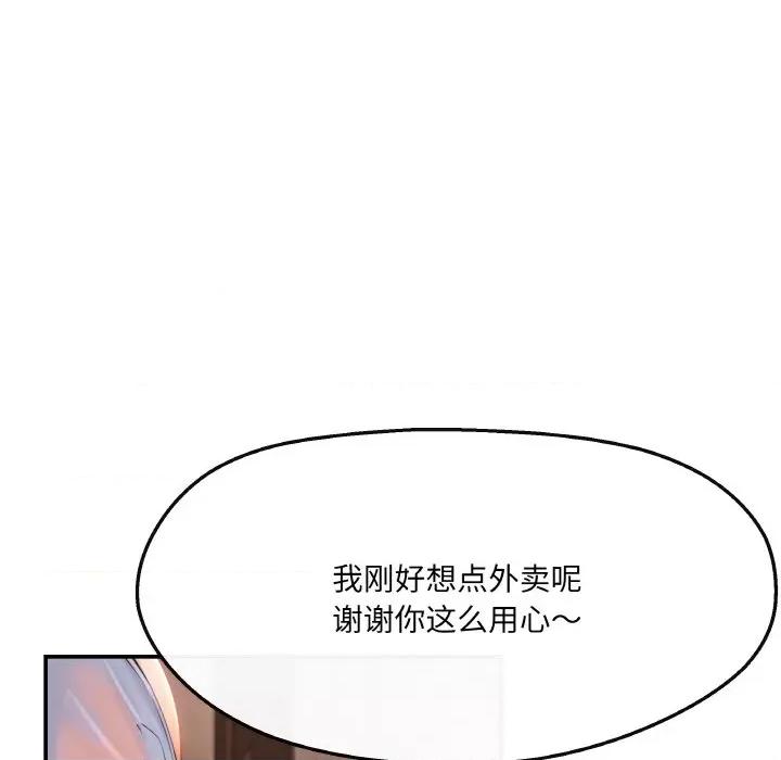 居委会的秘密 居委会的秘密-居委会的秘密 第5话 第34页