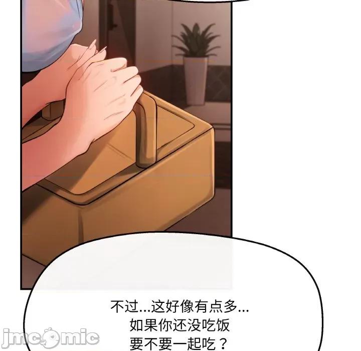 居委会的秘密 居委会的秘密-居委会的秘密 第5话 第35页
