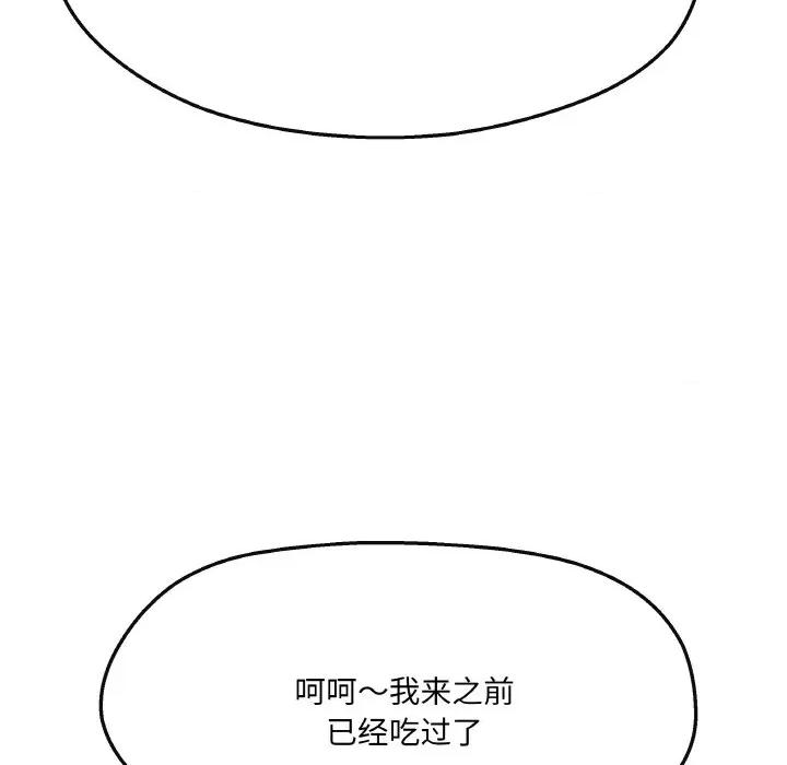 居委会的秘密 居委会的秘密-居委会的秘密 第5话 第36页