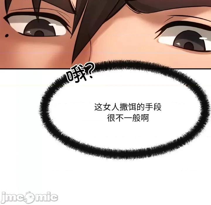 居委会的秘密 居委会的秘密-居委会的秘密 第5话 第40页