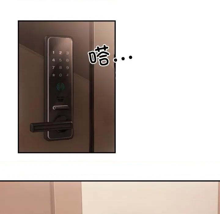 居委会的秘密 居委会的秘密-居委会的秘密 第5话 第43页