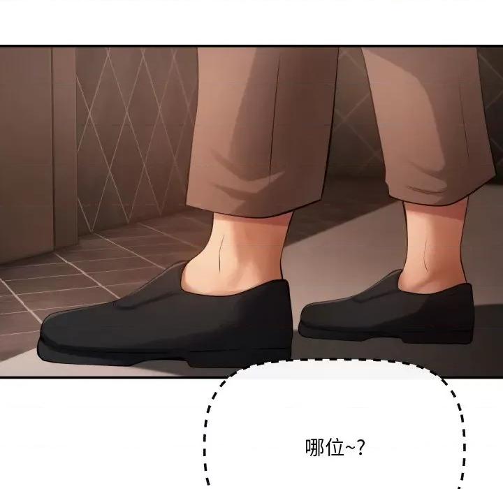 居委会的秘密 居委会的秘密-居委会的秘密 第5话 第61页