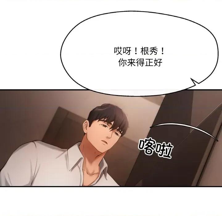 居委会的秘密 居委会的秘密-居委会的秘密 第5话 第64页