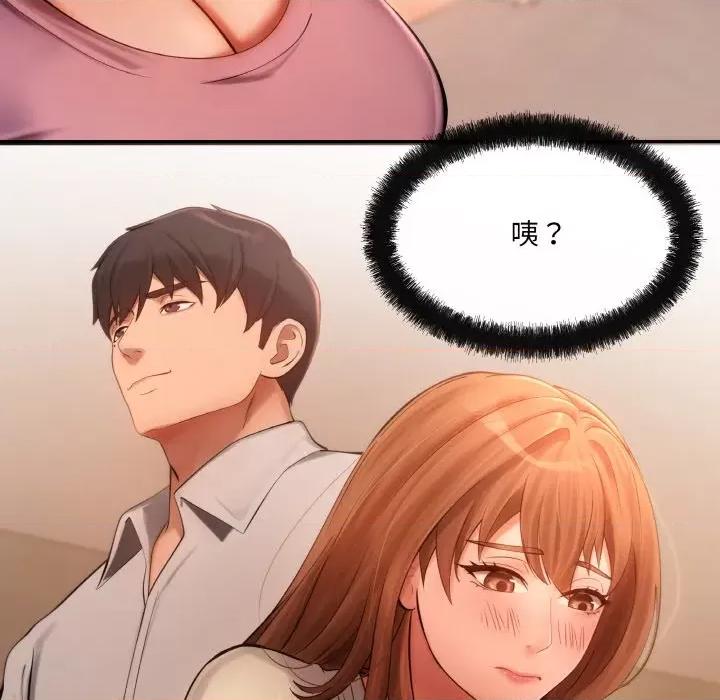 居委会的秘密 居委会的秘密-居委会的秘密 第5话 第78页