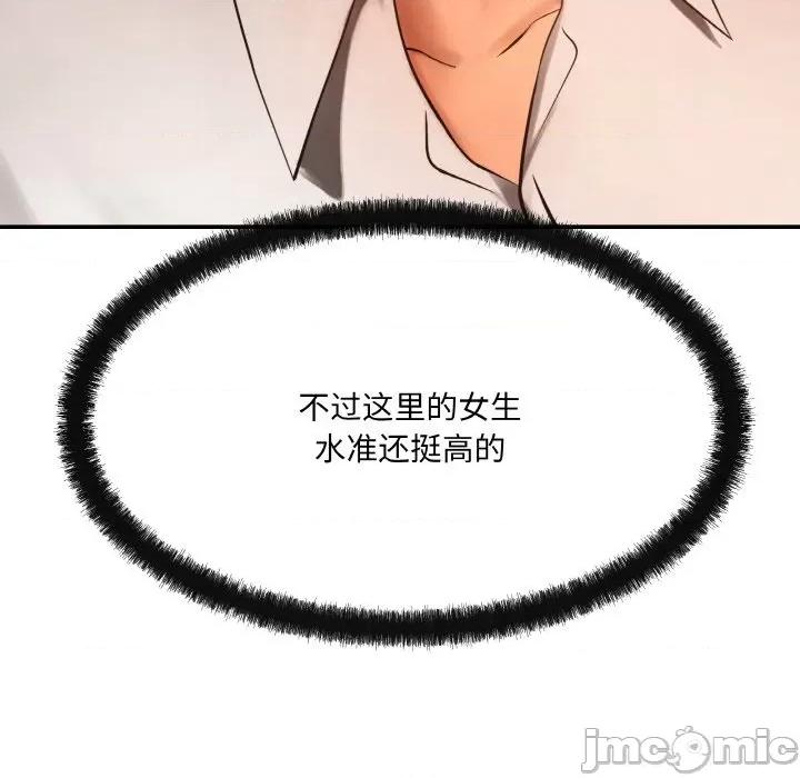 居委会的秘密 居委会的秘密-居委会的秘密 第5话 第85页