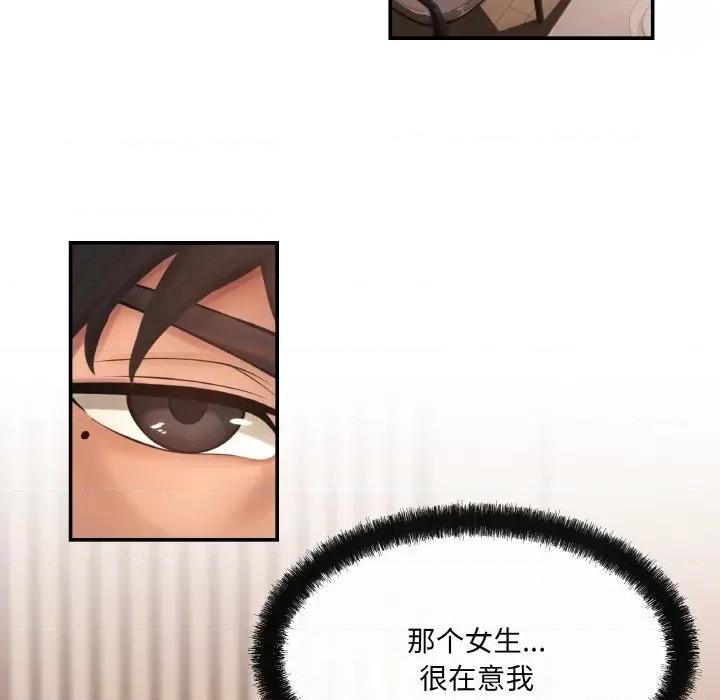 居委会的秘密 居委会的秘密-居委会的秘密 第5话 第88页