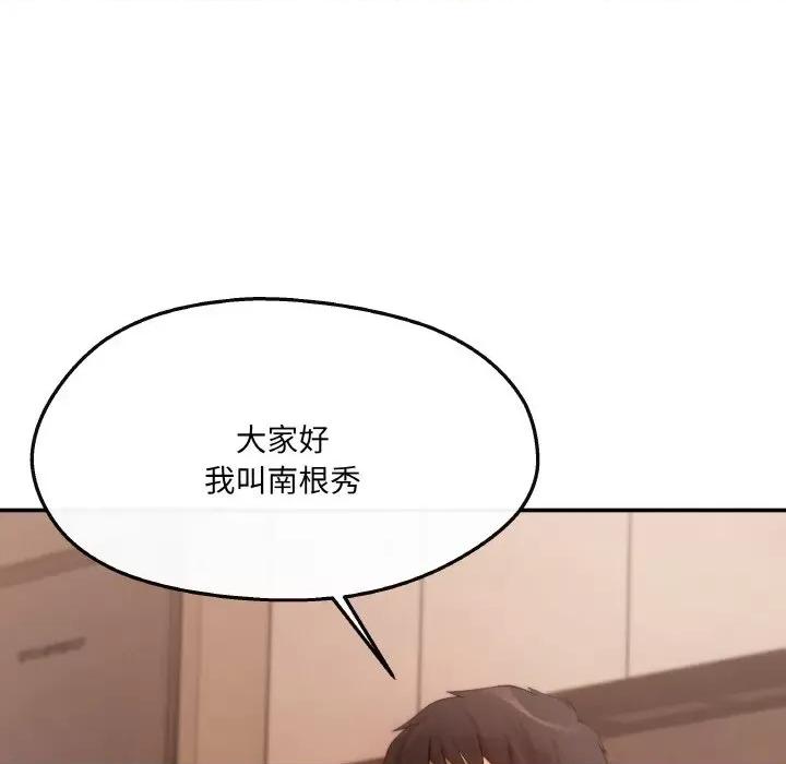 居委会的秘密 居委会的秘密-居委会的秘密 第5话 第96页