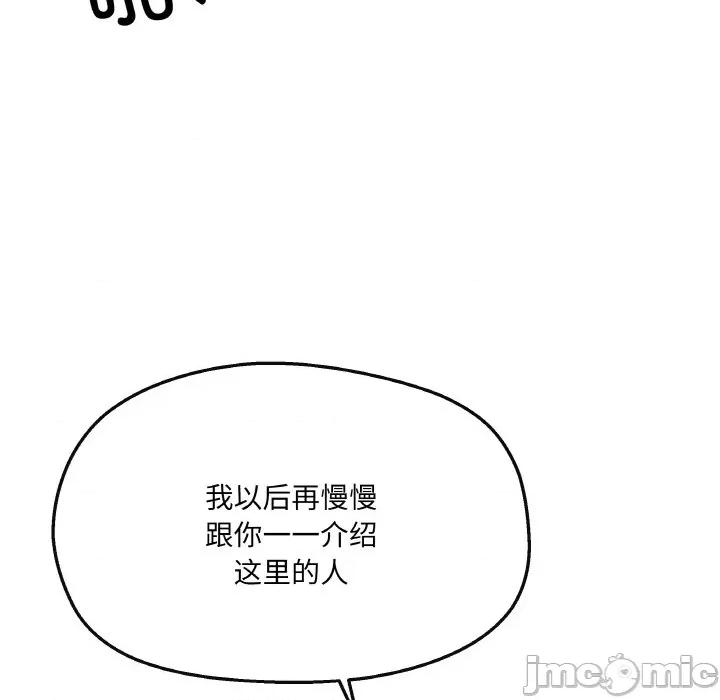 居委会的秘密 居委会的秘密-居委会的秘密 第5话 第100页