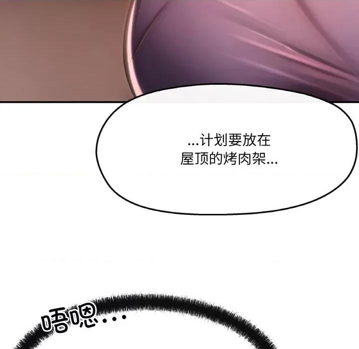 居委会的秘密 居委会的秘密-居委会的秘密 第5话 第108页