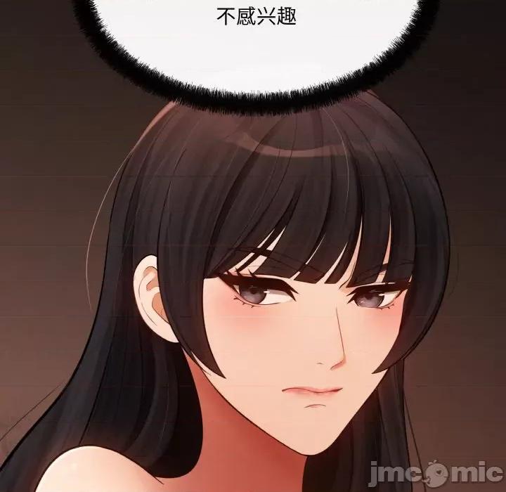 居委会的秘密 居委会的秘密-居委会的秘密 第5话 第115页