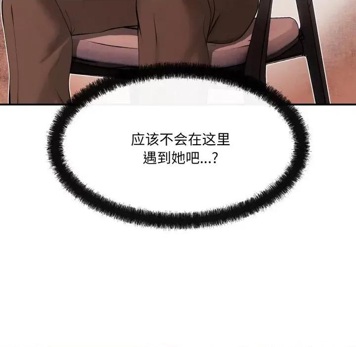 居委会的秘密 居委会的秘密-居委会的秘密 第5话 第118页