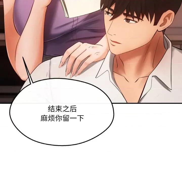 居委会的秘密 居委会的秘密-居委会的秘密 第5话 第122页