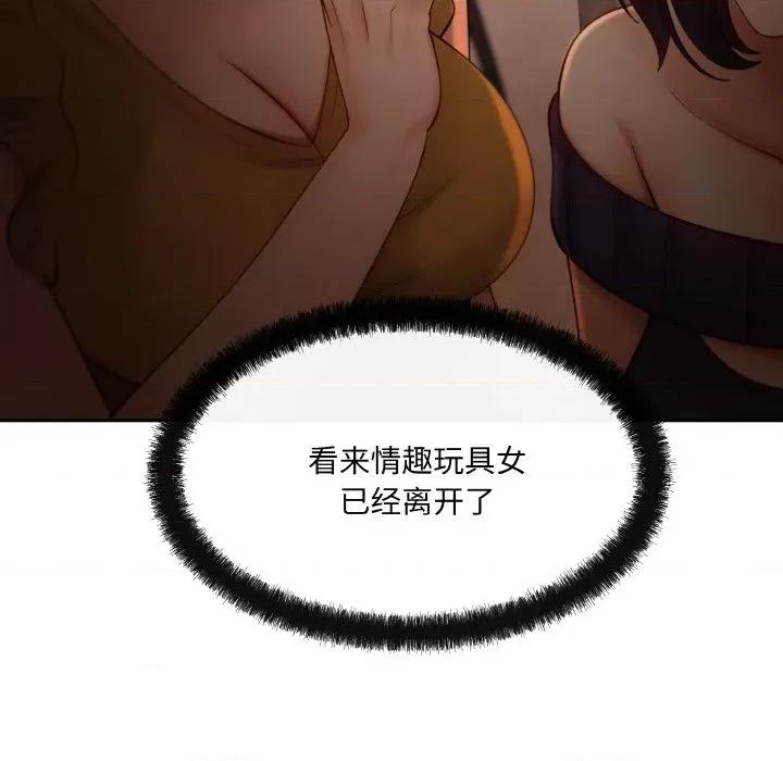 居委会的秘密 居委会的秘密-居委会的秘密 第5话 第129页
