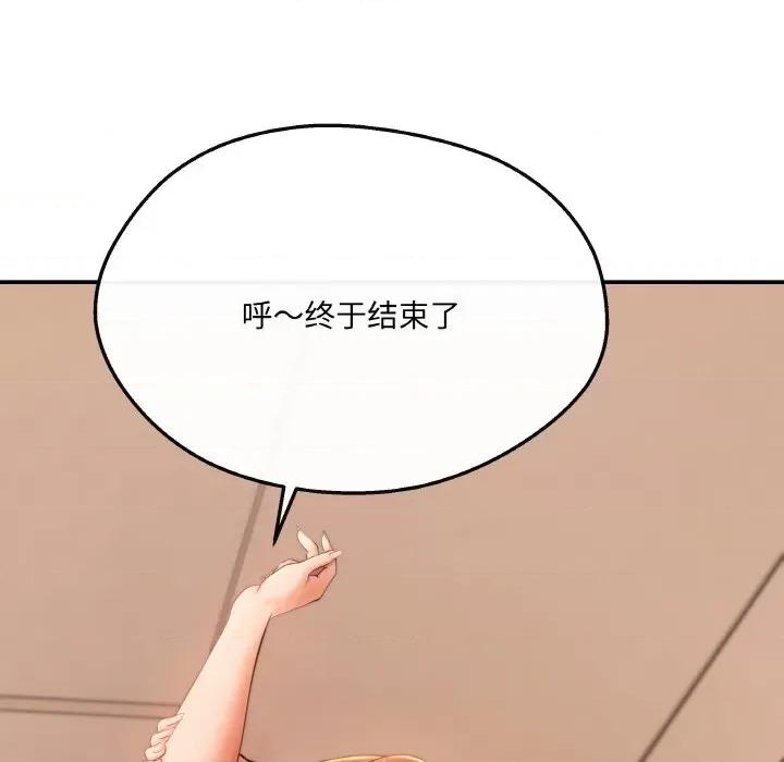 居委会的秘密 居委会的秘密-居委会的秘密 第5话 第132页