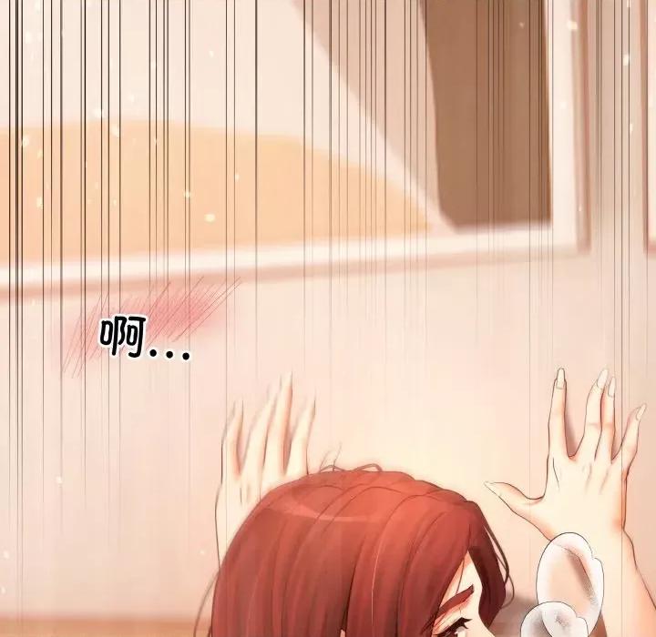 居委会的秘密 居委会的秘密-居委会的秘密 第5话 第148页