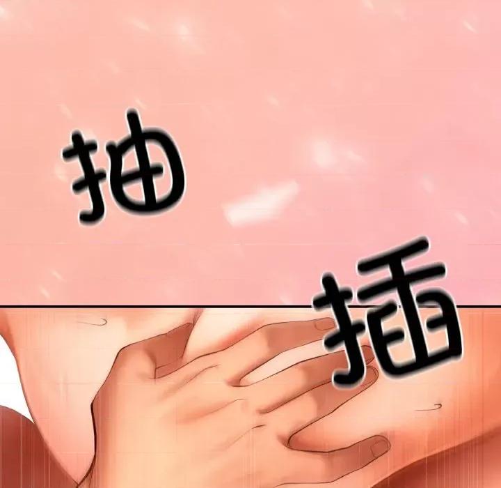 居委会的秘密 居委会的秘密-居委会的秘密 第5话 第151页