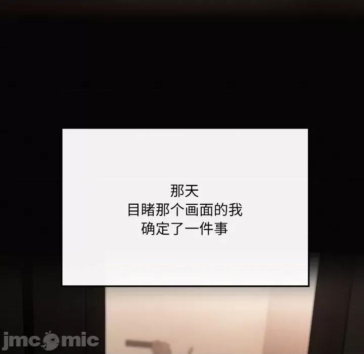 居委会的秘密 居委会的秘密-居委会的秘密 第5话 第160页