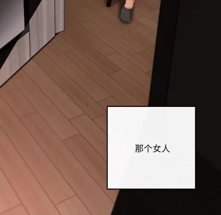 居委会的秘密 居委会的秘密-居委会的秘密 第5话 第162页