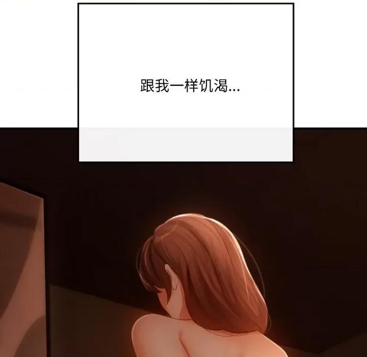 居委会的秘密 居委会的秘密-居委会的秘密 第5话 第164页