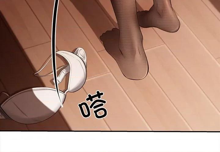 居委会的秘密 居委会的秘密-居委会的秘密 第6话 第2页