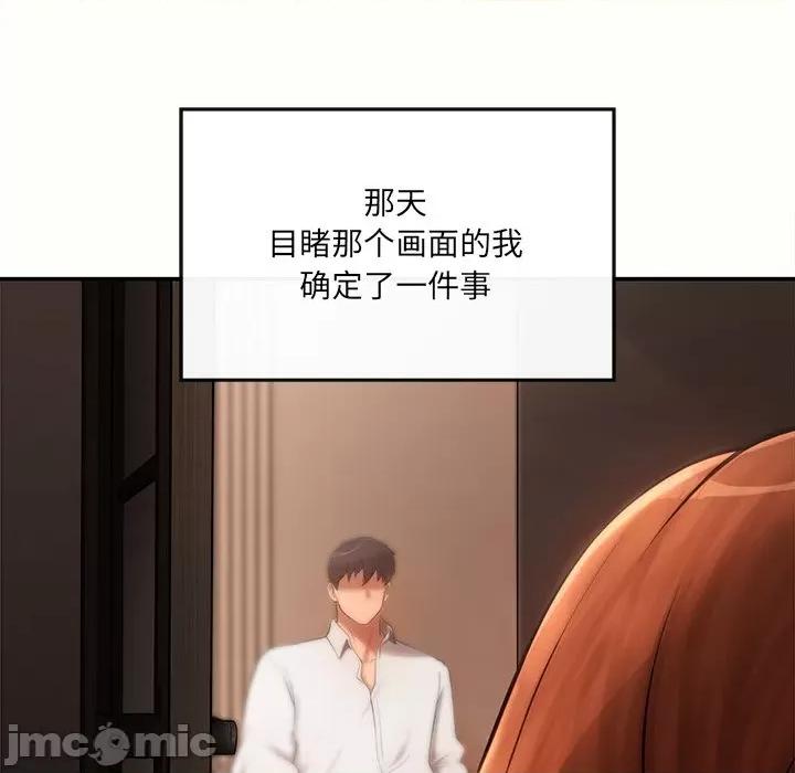 居委会的秘密 居委会的秘密-居委会的秘密 第6话 第10页