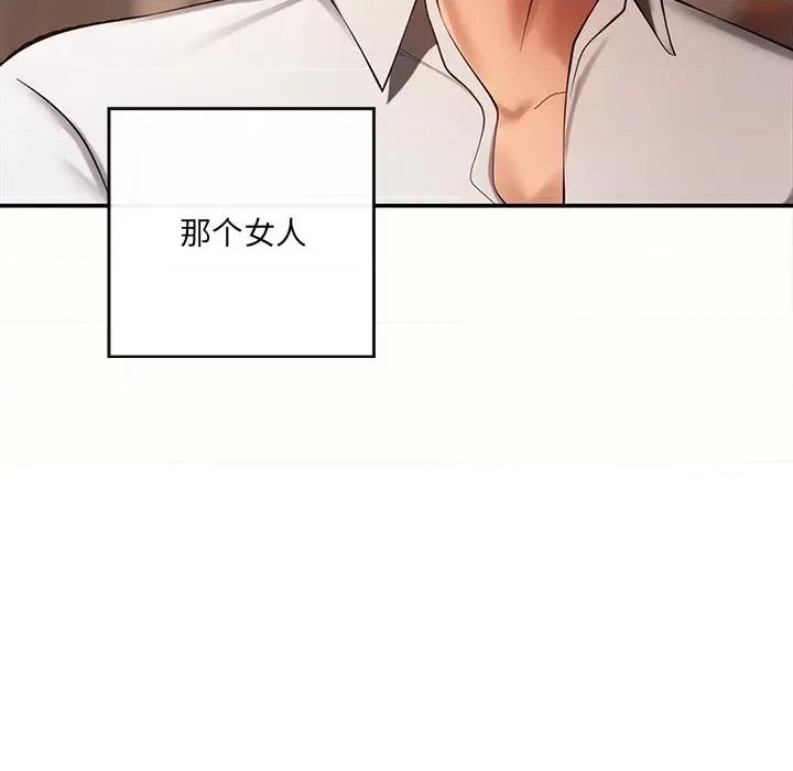 居委会的秘密 居委会的秘密-居委会的秘密 第6话 第13页