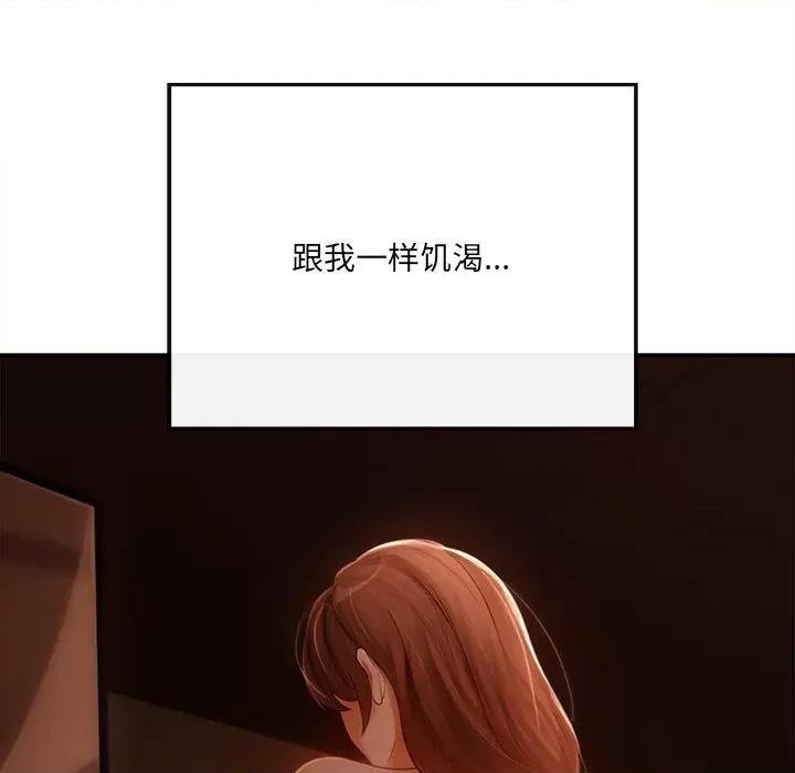 居委会的秘密 居委会的秘密-居委会的秘密 第6话 第14页