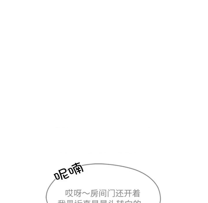 居委会的秘密 居委会的秘密-居委会的秘密 第6话 第19页
