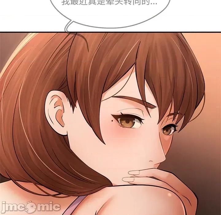 居委会的秘密 居委会的秘密-居委会的秘密 第6话 第20页
