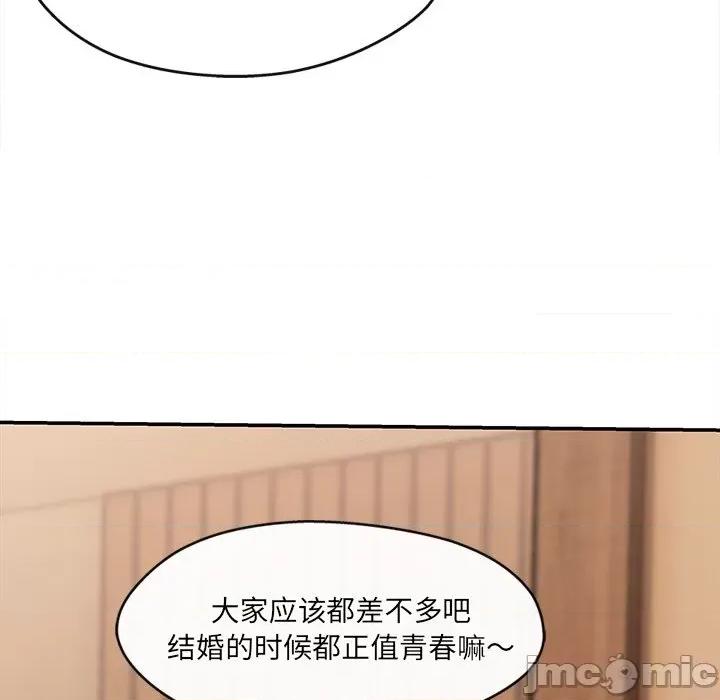 居委会的秘密 居委会的秘密-居委会的秘密 第6话 第25页