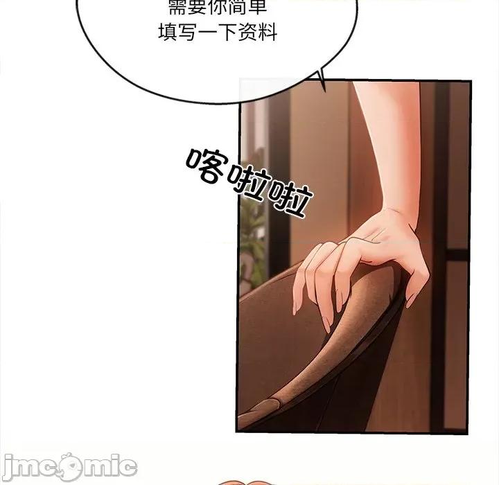 居委会的秘密 居委会的秘密-居委会的秘密 第6话 第30页