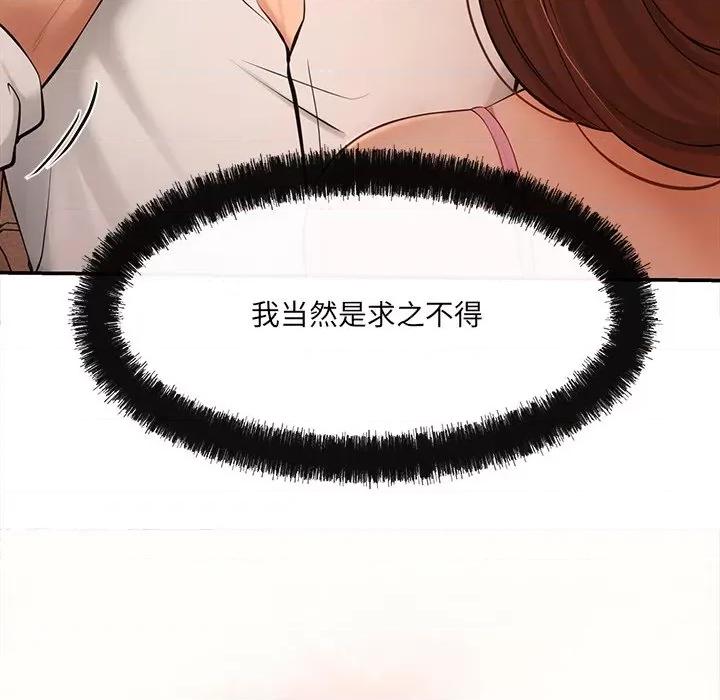 居委会的秘密 居委会的秘密-居委会的秘密 第6话 第36页