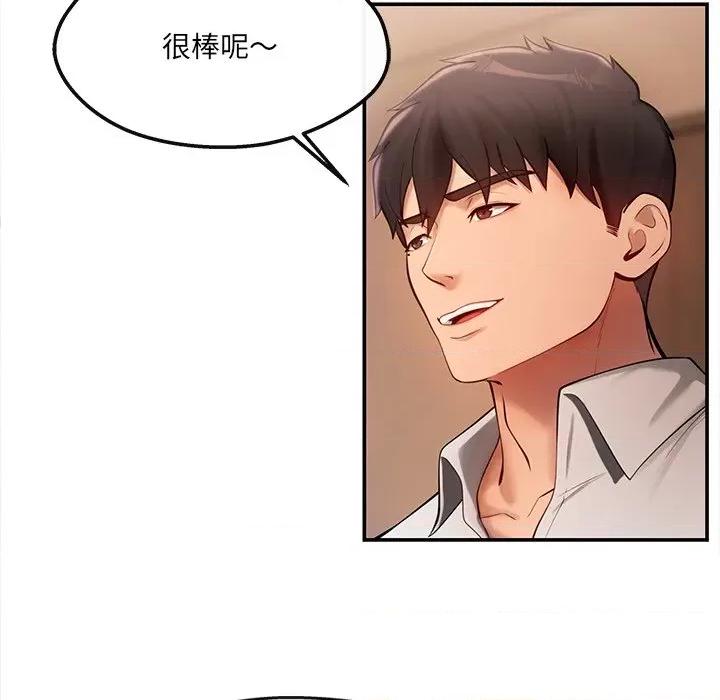 居委会的秘密 居委会的秘密-居委会的秘密 第6话 第51页