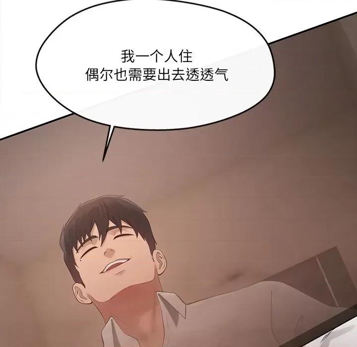居委会的秘密 居委会的秘密-居委会的秘密 第6话 第52页