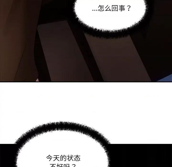居委会的秘密 居委会的秘密-居委会的秘密 第6话 第54页