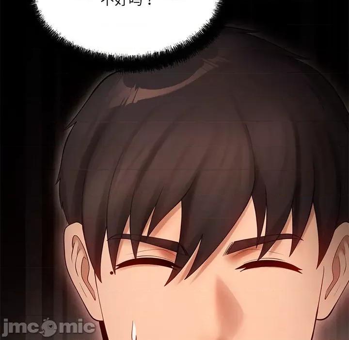 居委会的秘密 居委会的秘密-居委会的秘密 第6话 第55页