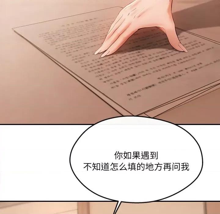居委会的秘密 居委会的秘密-居委会的秘密 第6话 第58页