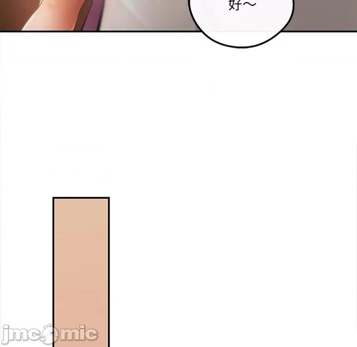 居委会的秘密 居委会的秘密-居委会的秘密 第6话 第60页