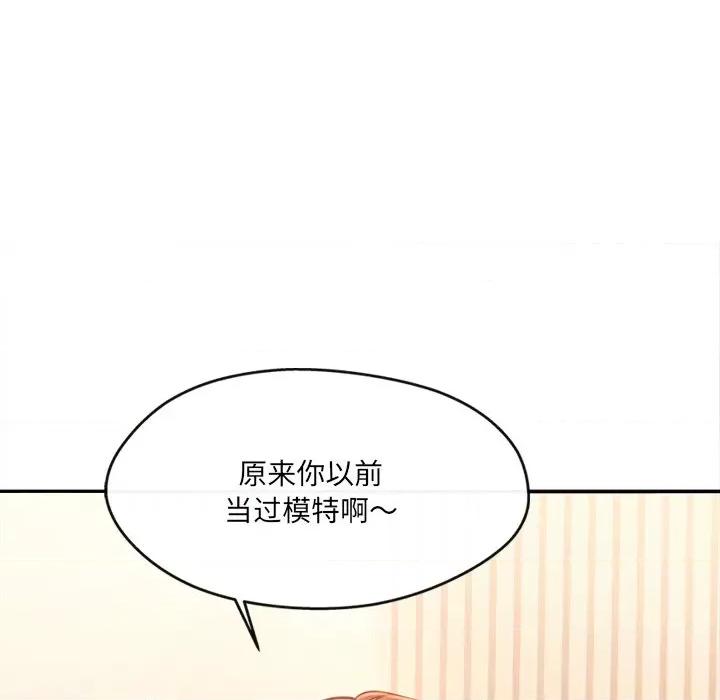 居委会的秘密 居委会的秘密-居委会的秘密 第6话 第62页