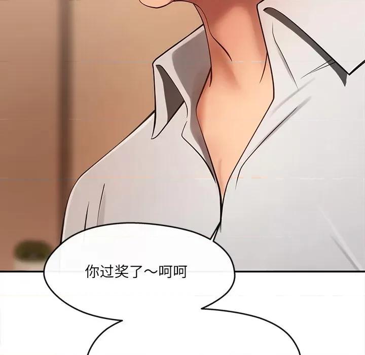居委会的秘密 居委会的秘密-居委会的秘密 第6话 第67页