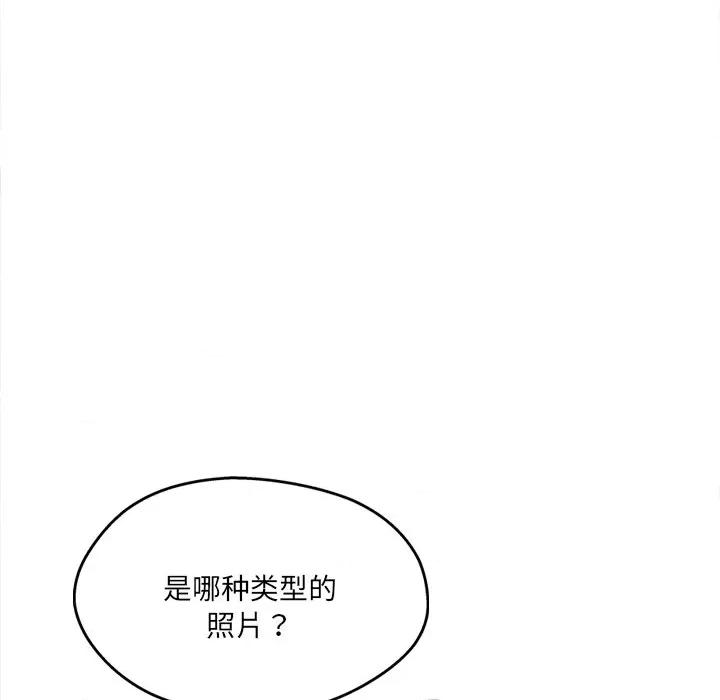 居委会的秘密 居委会的秘密-居委会的秘密 第6话 第69页