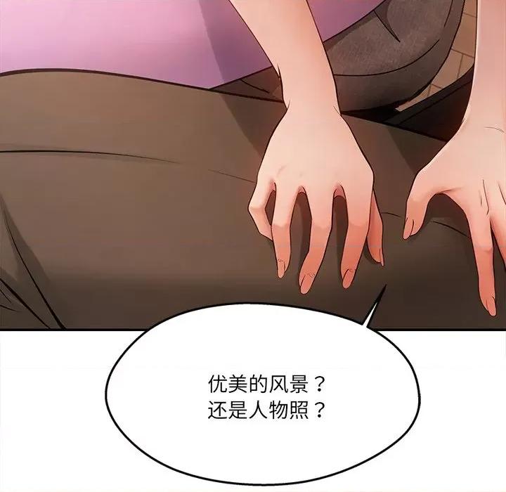 居委会的秘密 居委会的秘密-居委会的秘密 第6话 第72页