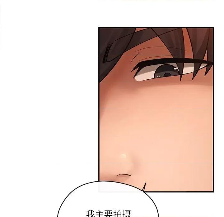 居委会的秘密 居委会的秘密-居委会的秘密 第6话 第73页