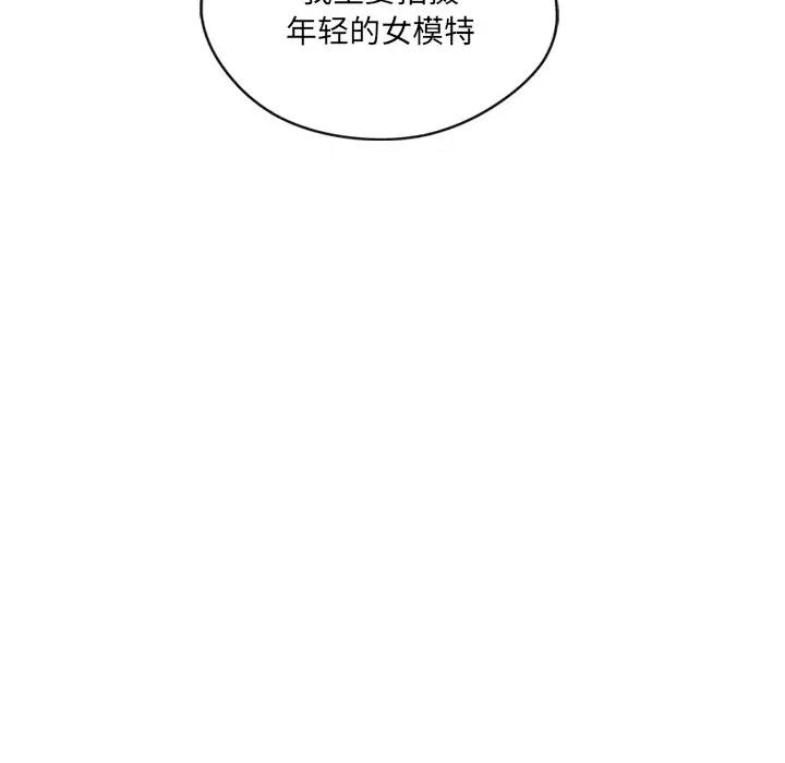 居委会的秘密 居委会的秘密-居委会的秘密 第6话 第74页